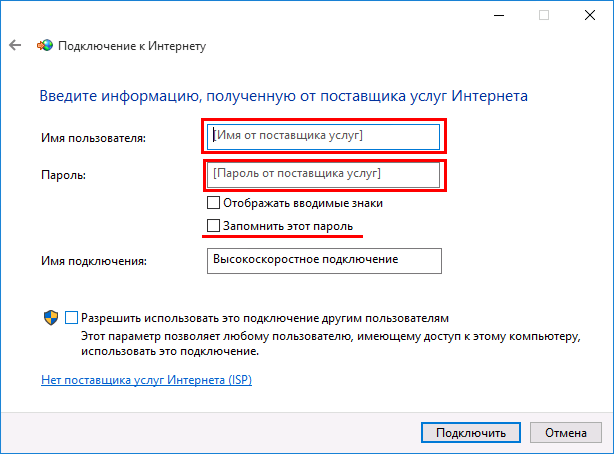 ДИВО - Настройка PPPoE в Windows 10